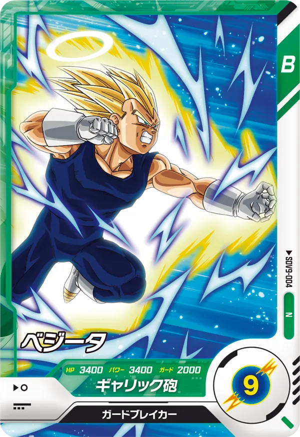 SDV9-004 Vegeta