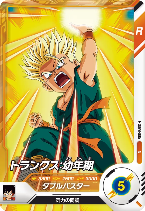 SDV9-005 Trunks: Child
