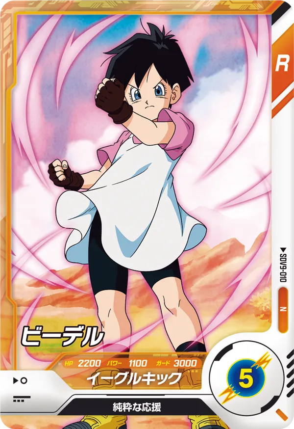 SDV9-010 Videl