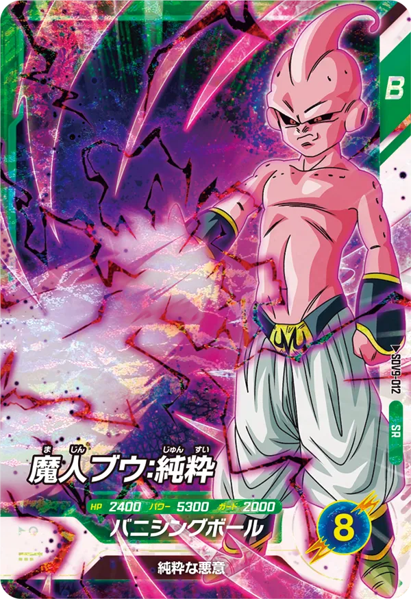 SDV9-012 Majin Buu: Kid