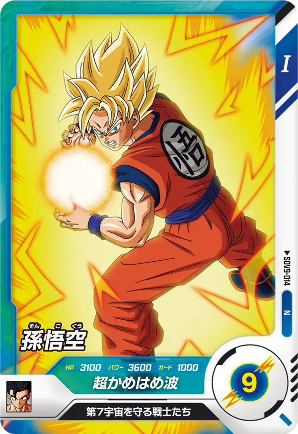 SDV9-014 Son Goku