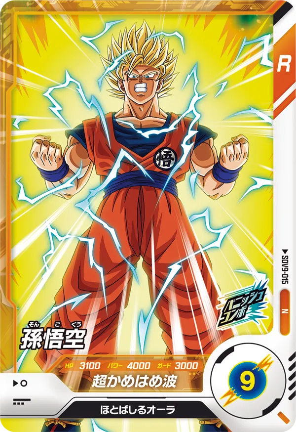 SDV9-015 Son Goku