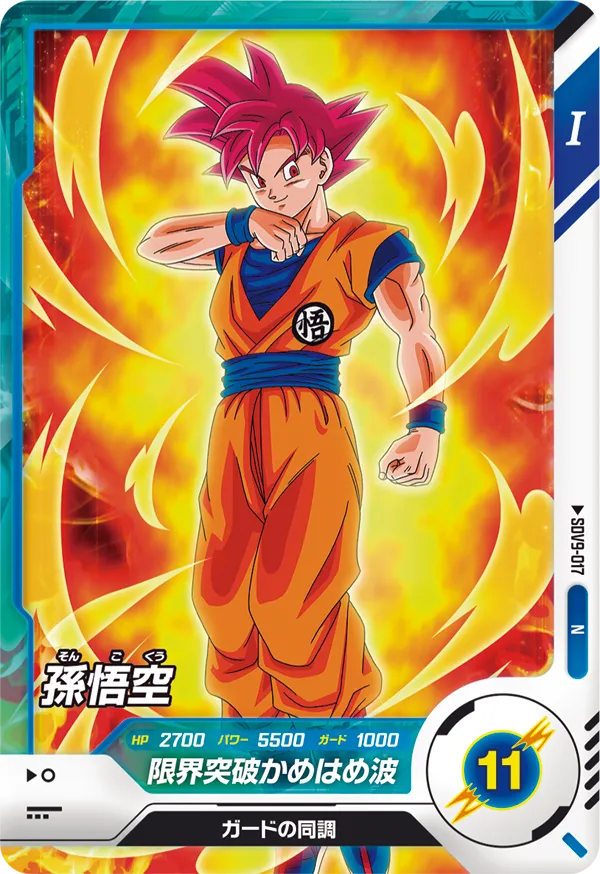 SDV9-017 Son Goku
