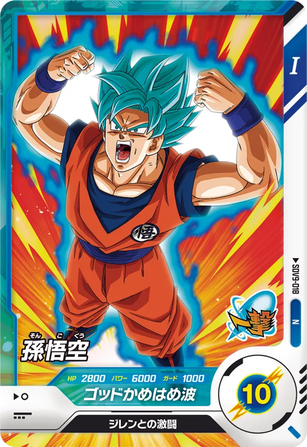 SDV9-018 Son Goku