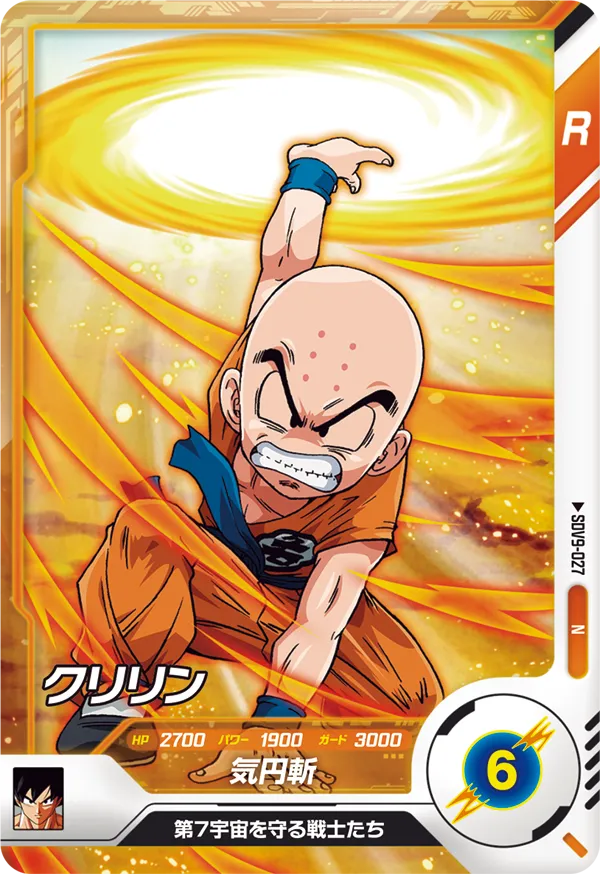 SDV9-027 Krillin