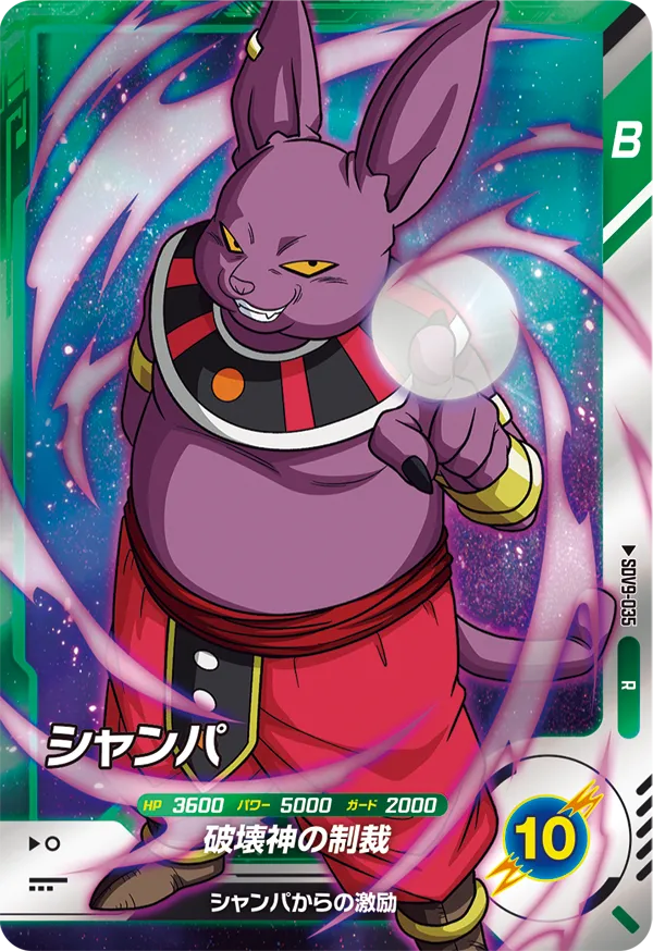SDV9-035 Champa