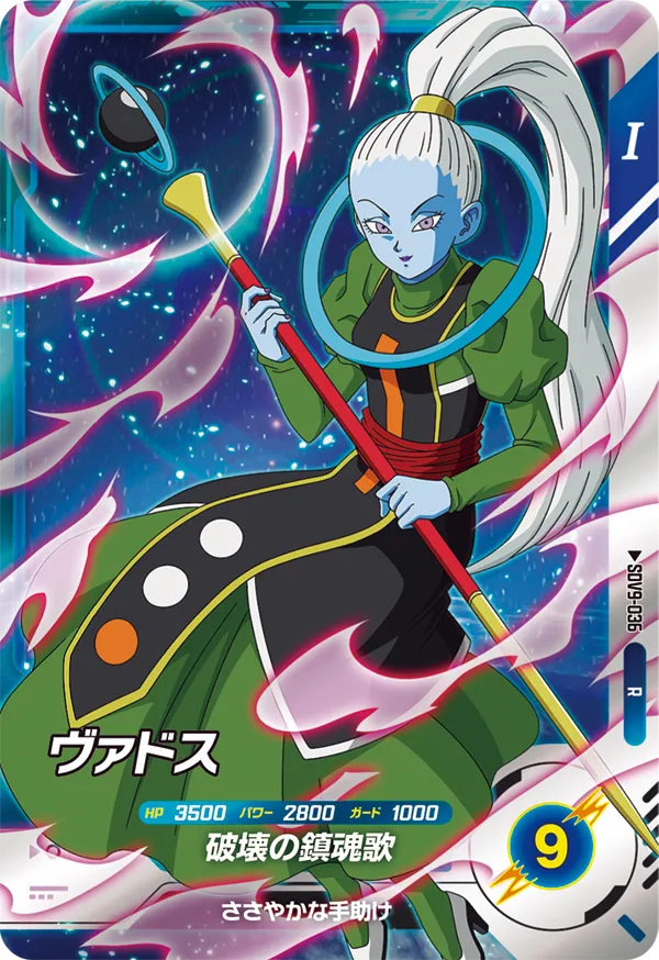 SDV9-036 Vados