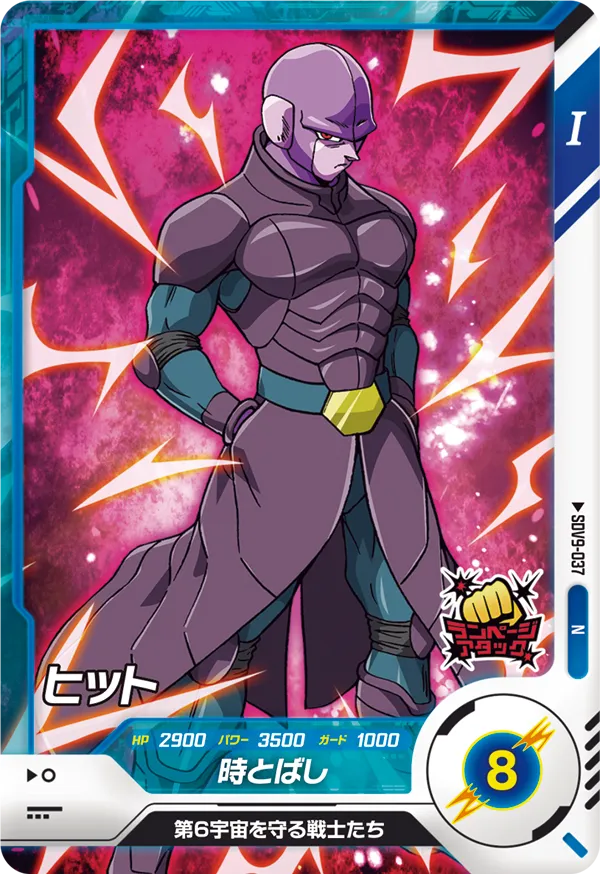 SDV9-037 Hit