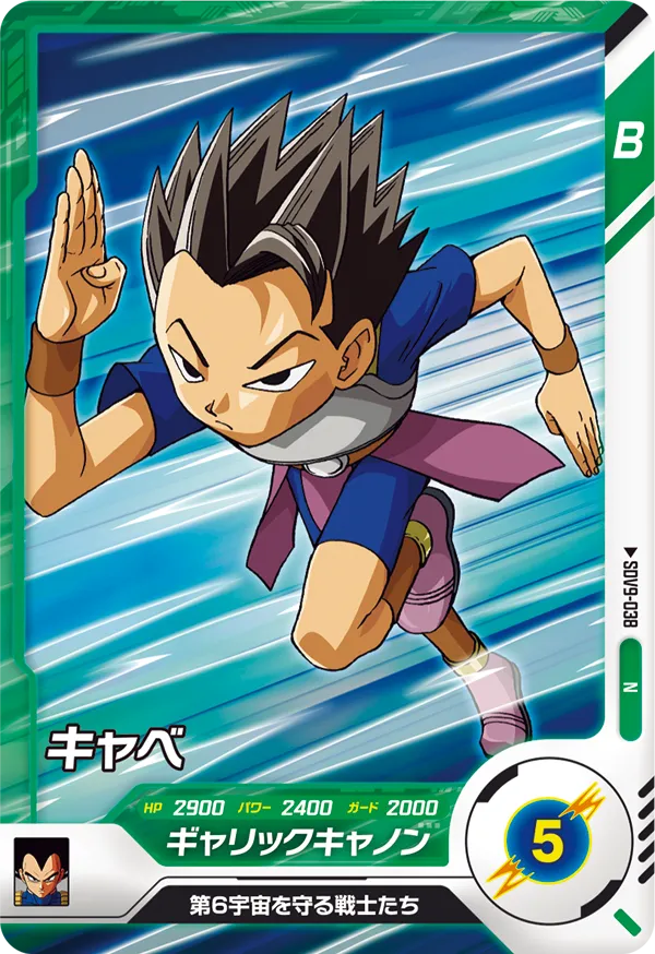 SDV9-038 Cabba