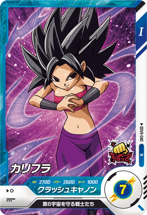 SDV9-040 Caulifla