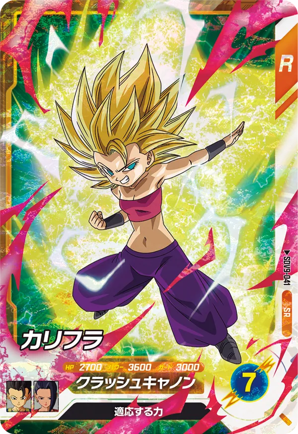 SDV9-041 Caulifla