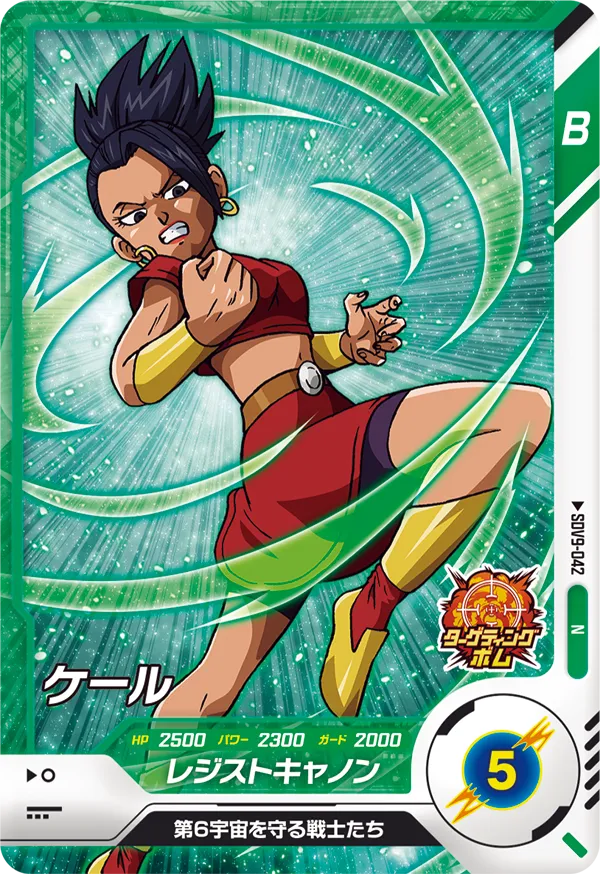 SDV9-042 Kale