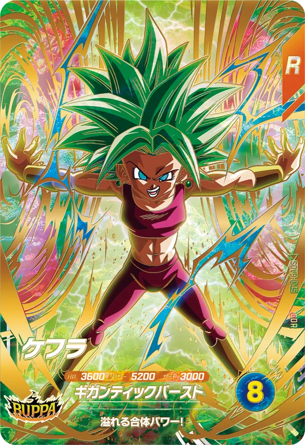 SDV9-045 Kefla