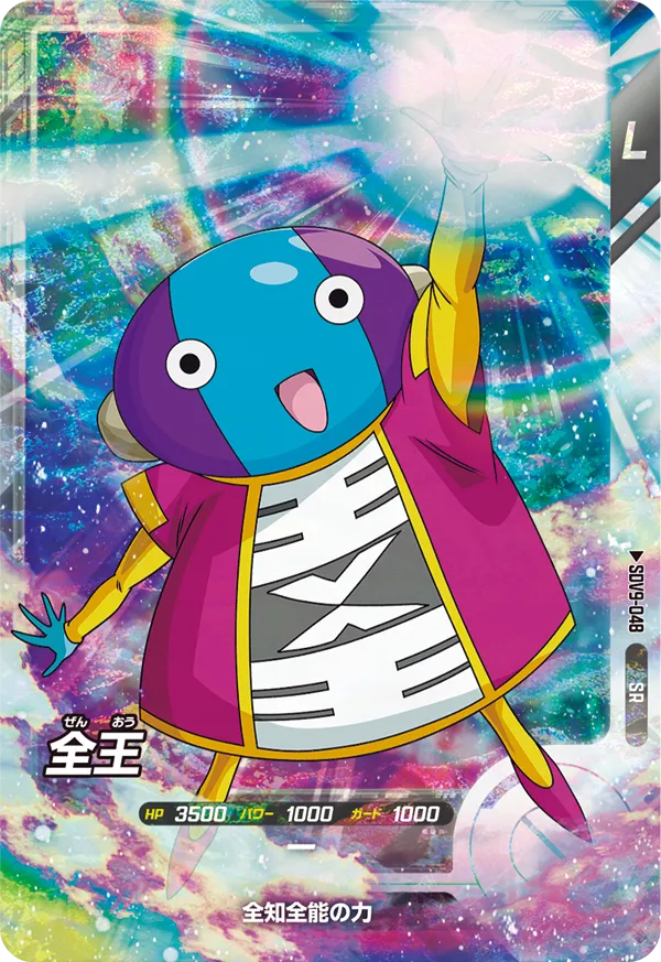 SDV9-048 Zeno