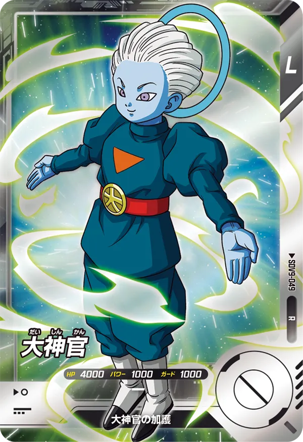 SDV9-049 Grand Priest