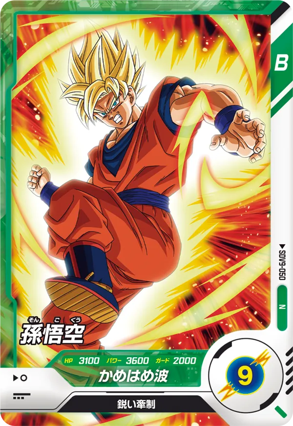 SDV9-050 Son Goku