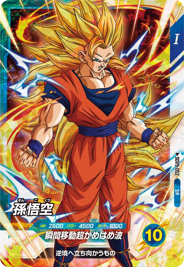 SDV9-052 Son Goku