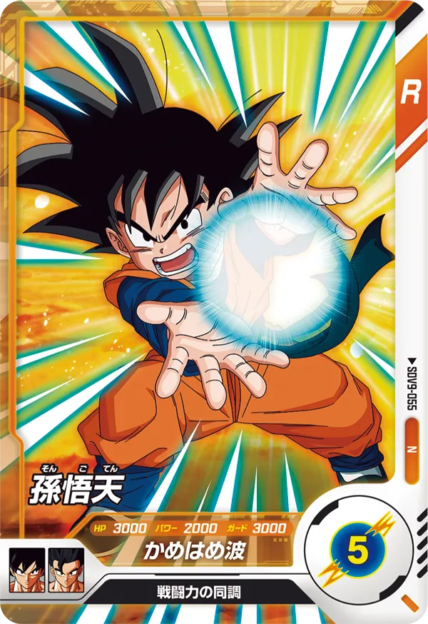 SDV9-055 Son Goten