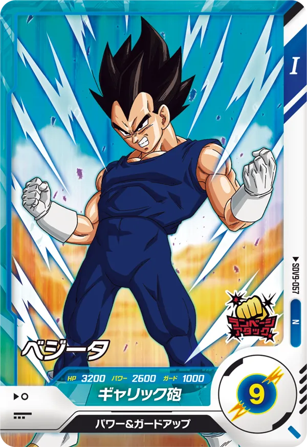 SDV9-057 Vegeta