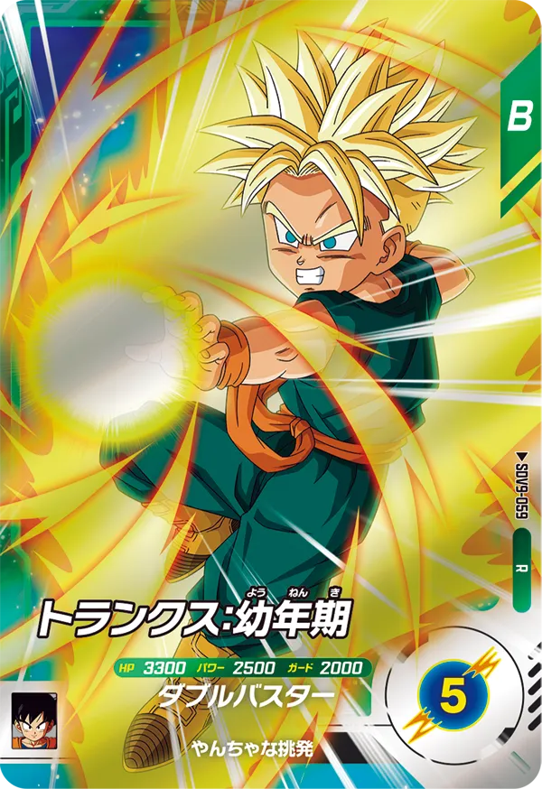 SDV9-059 Trunks: Child