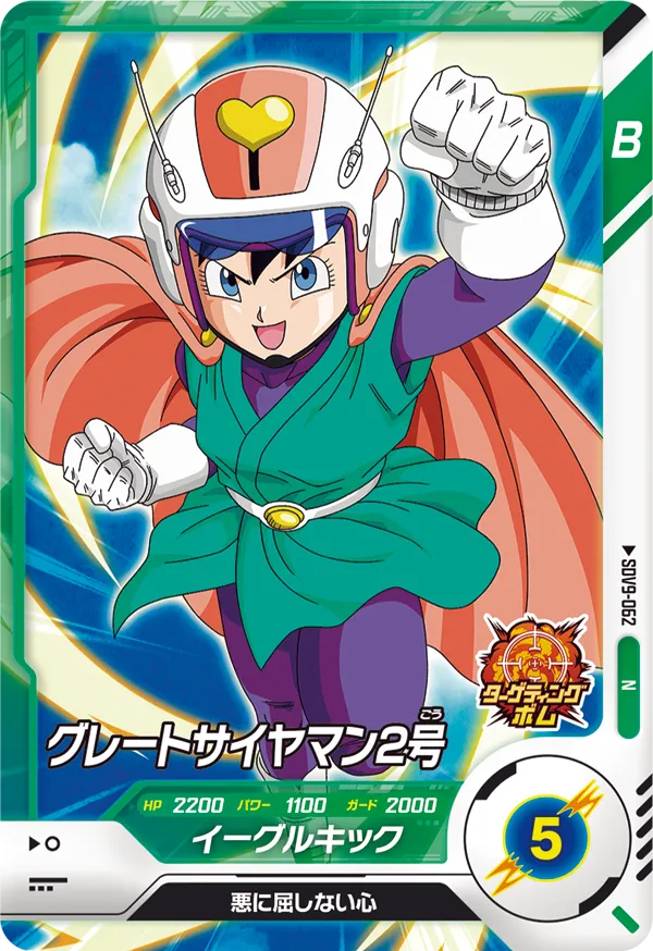SDV9-062 Great Saiyaman 2