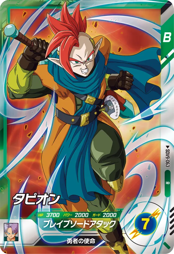 SDV9-063 Tapion