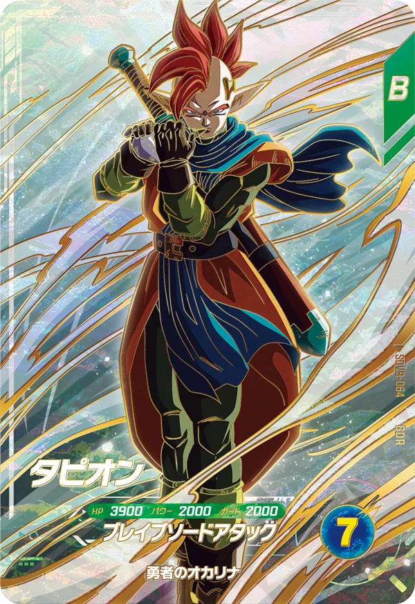SDV9-064 Tapion