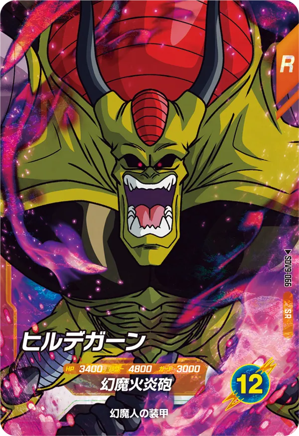 SDV9-066 Hirudegarn