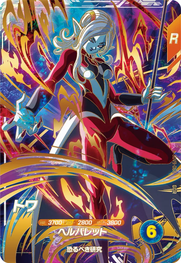 SDV9-068 Towa