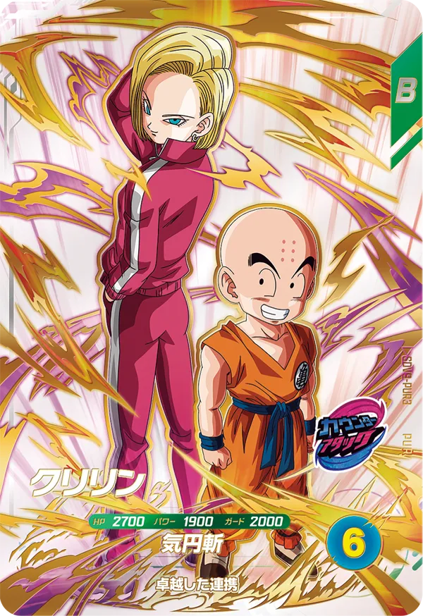 SDV9-PUR3 Krillin