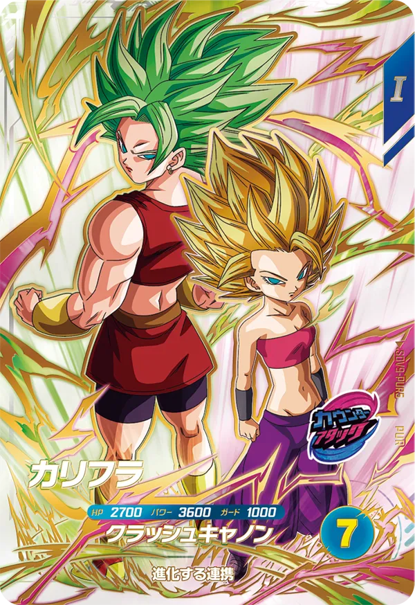 SDV9-PUR5 Caulifla