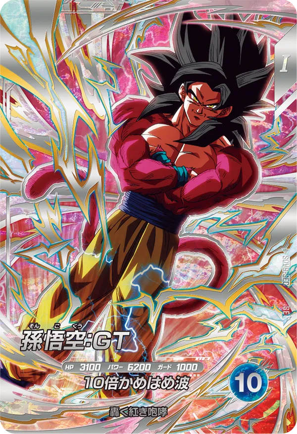 SDV9-SEC Son Goku: GT