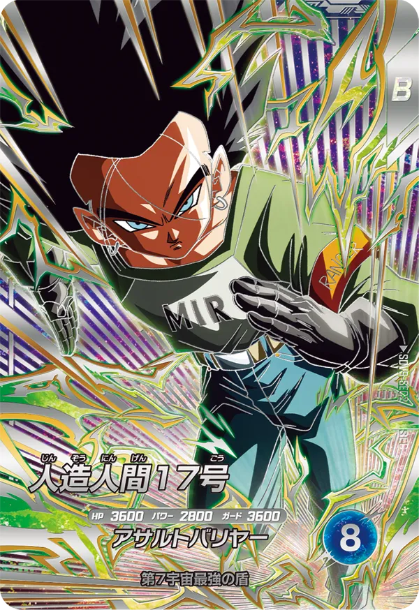 SDV9-SEC2 Android 17