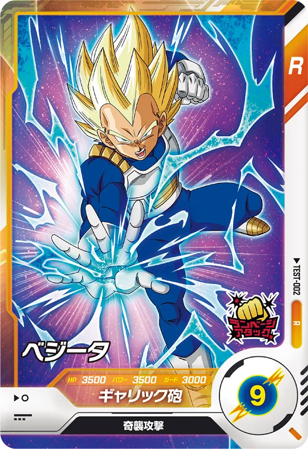 TEST-002 Vegeta