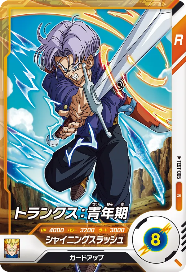 TEST-005 Trunks: Youth