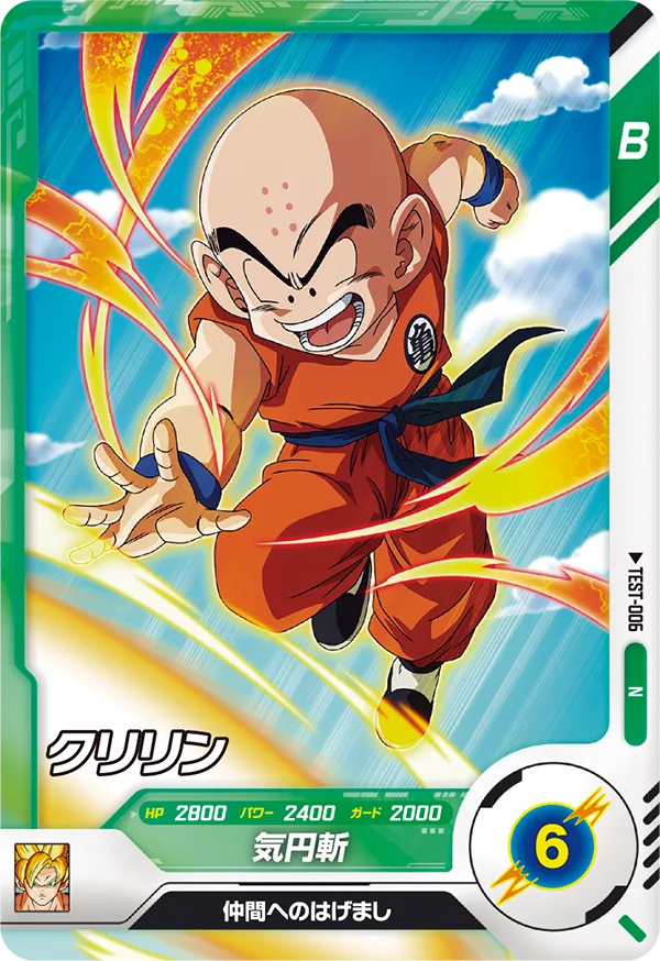 TEST-006 Krillin