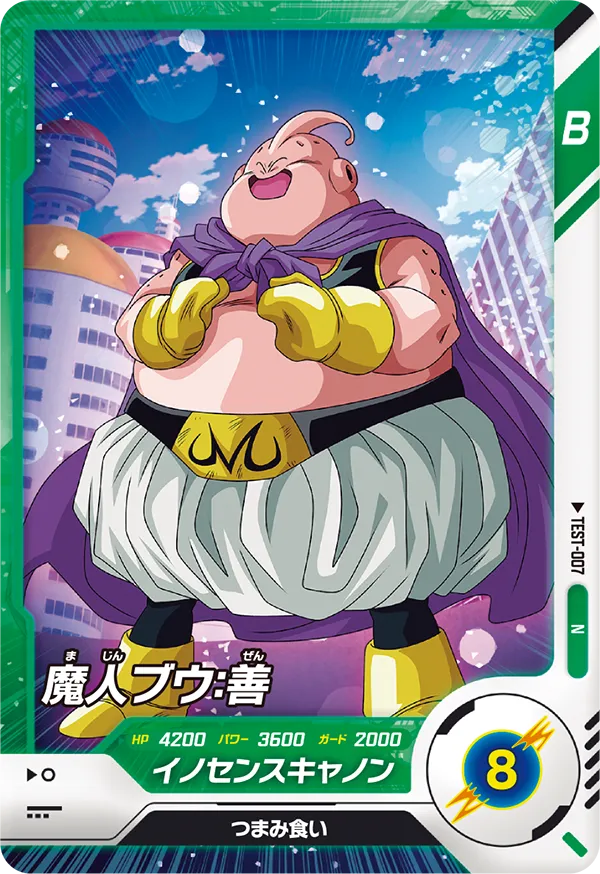 TEST-007 Majin Buu: Good
