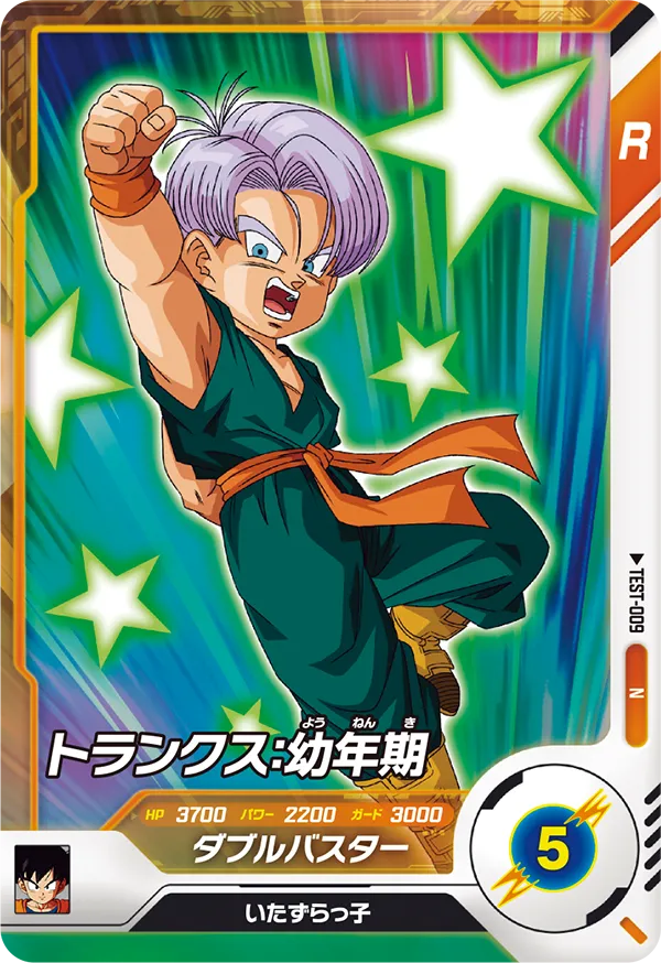 TEST-009 Trunks: Child