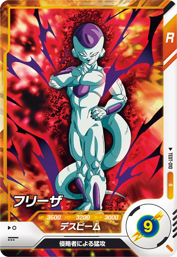 TEST-010 Frieza
