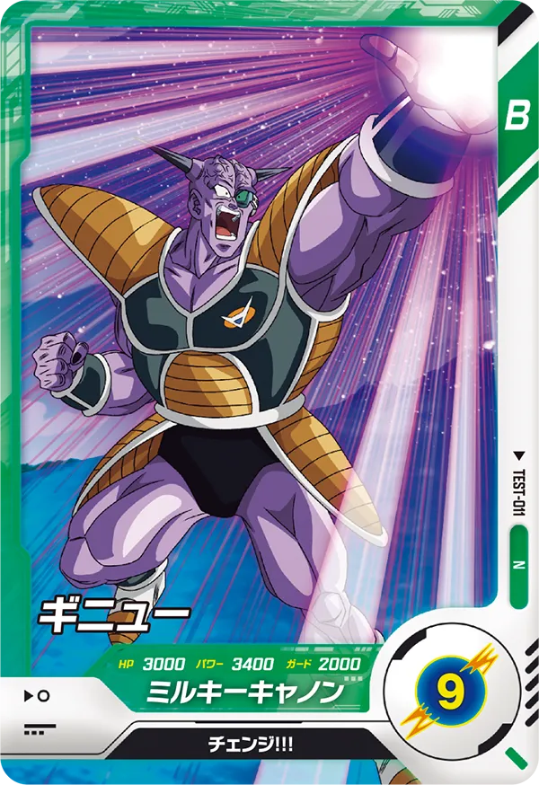 TEST-011 Ginyu