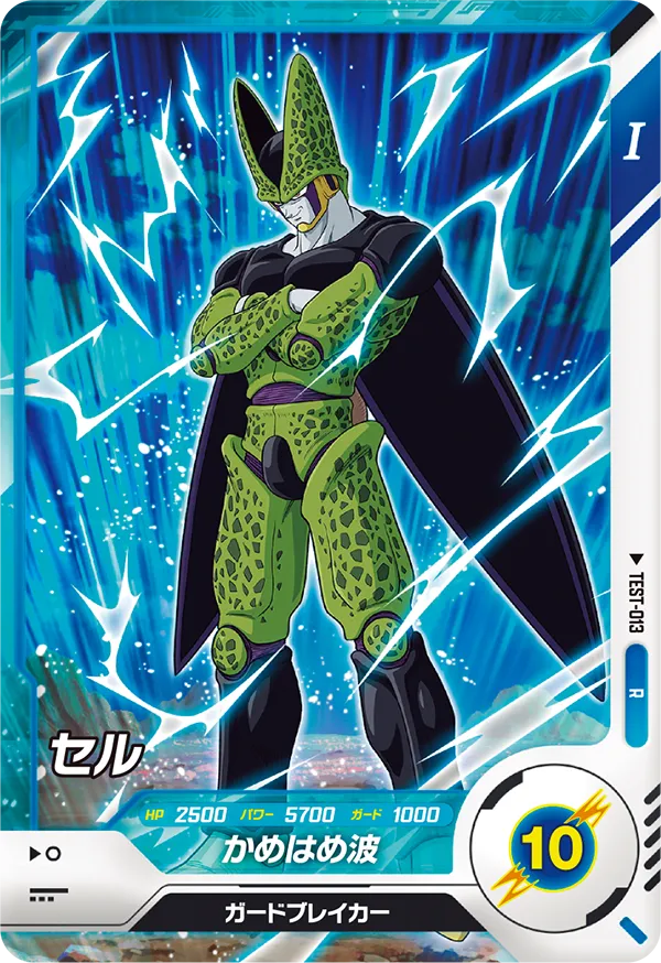 TEST-013 Cell