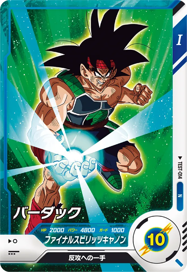 TEST-014 Bardock