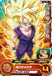 BM1-002 Son Gohan: Childhood