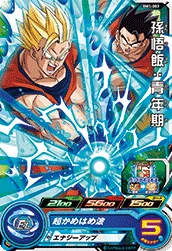 BM1-003 Son Gohan: Youth
