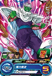 BM1-005 Piccolo