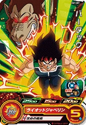 BM1-007 Bardock