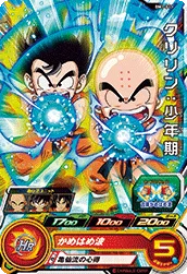 BM1-011 Krillin: Childhood