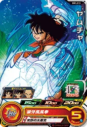 BM1-013 Yamcha