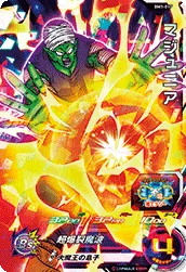 BM1-017 Piccolo Jr.