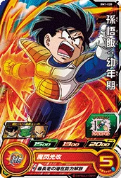 BM1-020 Son Gohan: Child